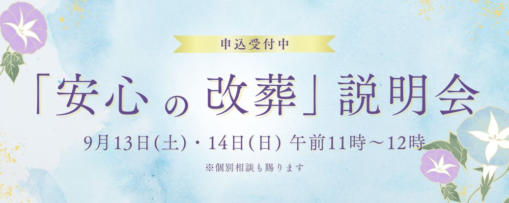 キャンペーンバナー