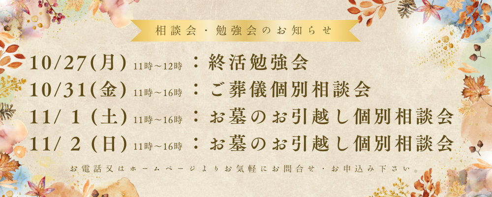 キャンペーンバナー